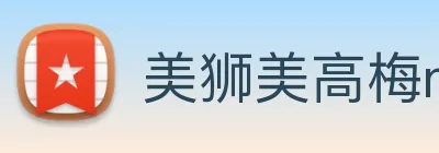 美狮美高梅mgm Logo